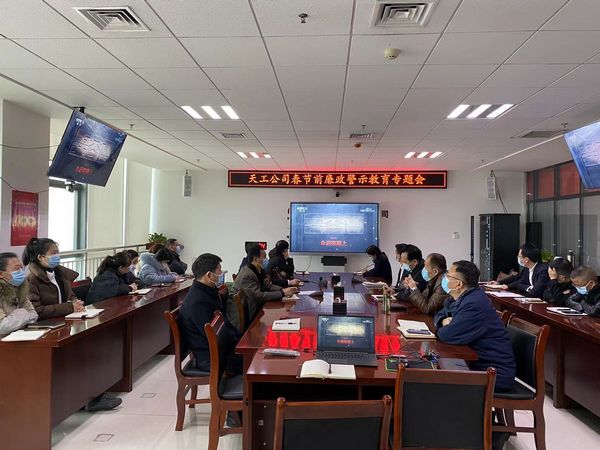 陜煤建設天工公司：節前給您提個醒