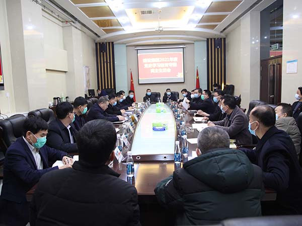 陜煤建設(shè)召開黨史學(xué)習(xí)教育專題民主生活會