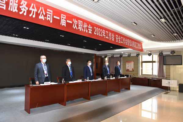 煤礦運營服務(wù)分公司2022“四會”召開