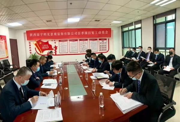 建設集團綠宇公司:多措并舉保復工 力爭首季開門紅