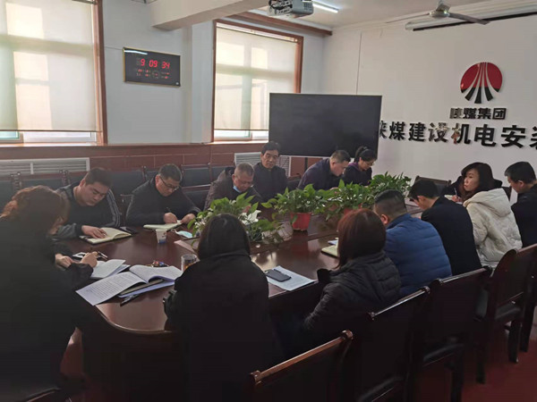 陜煤建設機電安裝公司:開局謀發展,邁步新征程