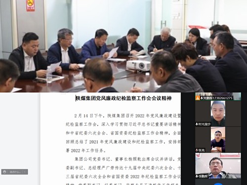 陜煤建設路橋分公司多形式學好中紀委、省紀委、陜煤集團黨風廉政會議精神