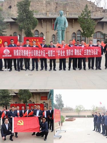 陜煤建設路橋分公司：“黨建+項目”管理模式初顯成效