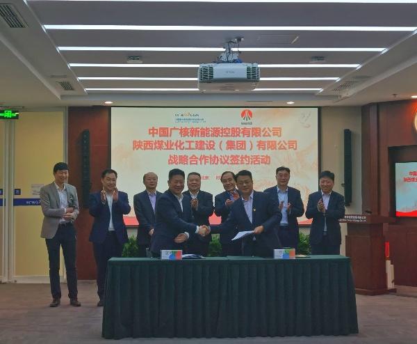 強強合作！陜煤建設(shè)與中廣核新能源控股有限公司 簽署戰(zhàn)略合作協(xié)議