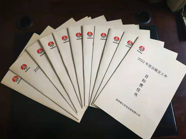 陜煤建設機電安裝公司：信訪“防查”并進，為全國“兩會”保駕護航