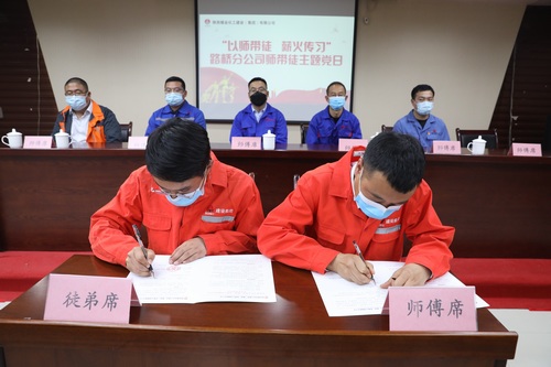 陜煤建設路橋分公司組織開展“以師帶徒 薪火傳習”師帶徒 主題黨日活動