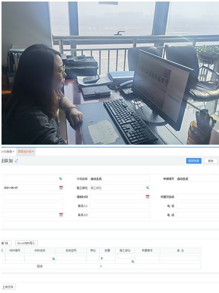 陜煤建設天工公司“物資管理+采購信息化”確保在建工程“糧草充沛”