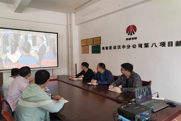 陜煤建設漢中分公司持續敲響警鐘 筑牢廉政防線