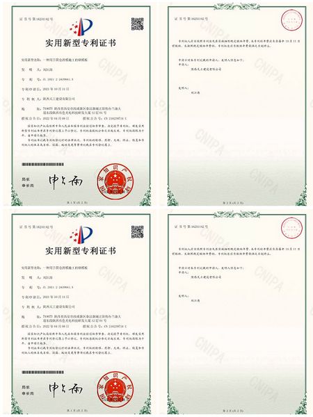 陜煤建設(shè)天工公司：喜獲兩項(xiàng)國(guó)家知識(shí)產(chǎn)局頒發(fā)的《實(shí)用新型專(zhuān)利證書(shū)》