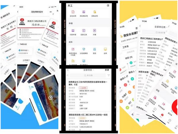 陜煤建設天工公司：信息化建企，雙“電子”業務重發展