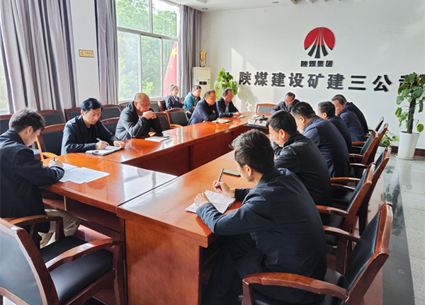 陜煤建設礦建三公司“分層約談”敲響廉潔過節警鐘