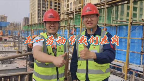 奮進(jìn)陜煤：“五一”勞動(dòng)節(jié)，我們?cè)趰彛?></div>
                                <div   id=