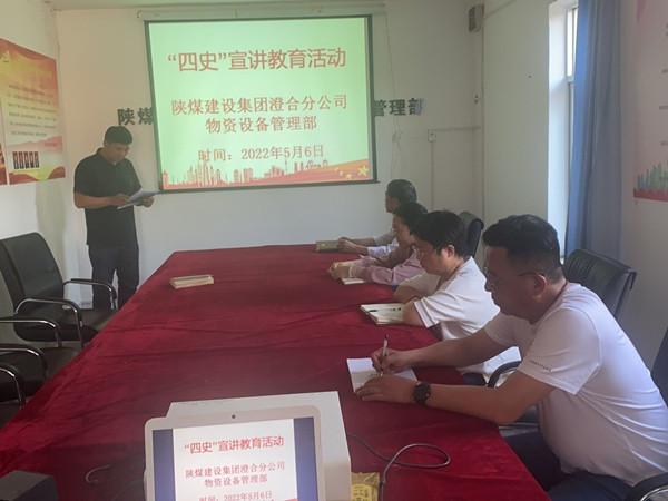 陜煤建設澄合分公司積極行動推進“四史”宣傳教育深入開展