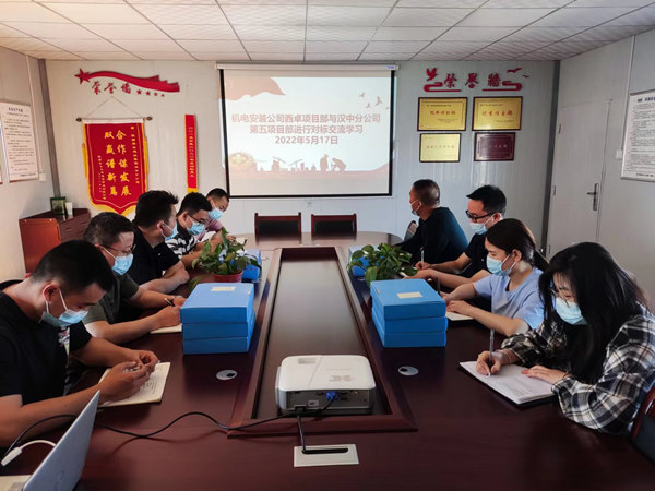 對標(biāo)學(xué)習(xí)共提升 取長補(bǔ)短同進(jìn)步