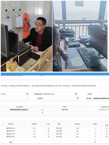 陜煤建設(shè)天工公司：利用“電子商務(wù)平臺(tái)”采購(gòu)物資，實(shí)現(xiàn)物資管理智能化