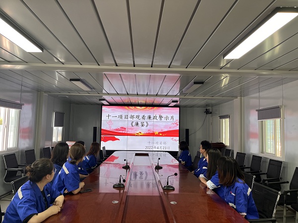 陜煤建設渭南分公司第十一項目部一刻不停推進廉政建設