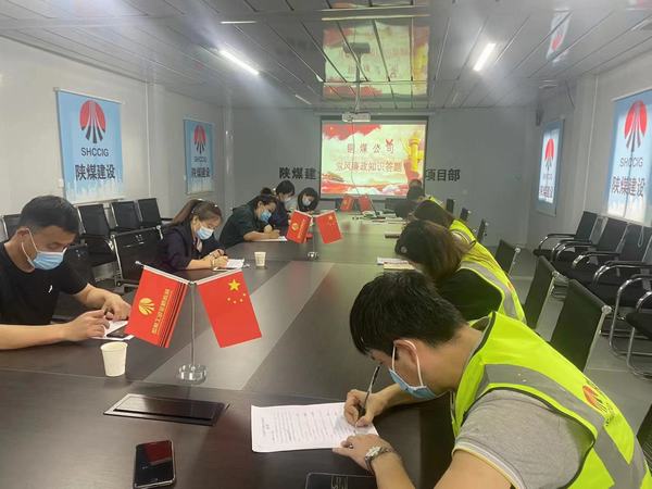 陜煤建設銅煤公司：開展節前黨員廉政談話暨黨風廉政知識競賽活動