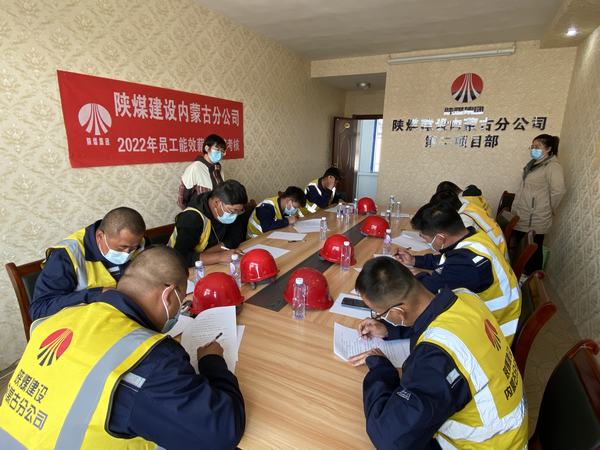 陜煤建設內蒙古分公司：強作風 勇擔當 提薪檔