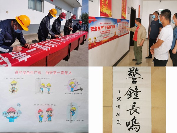 陜煤建設洗選煤運營公司澄合山陽運營項目部：“三個全覆蓋”為安全月添色彩