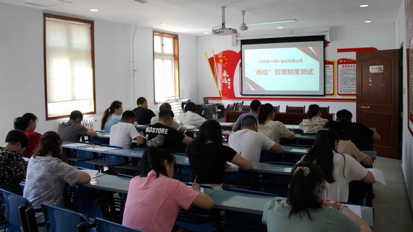 陜煤建設銅煤公司:組織開展“兩級”管理制度測試 規范制度落實