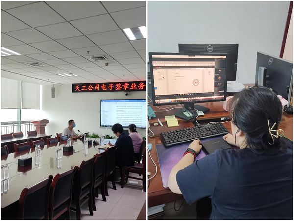 陜煤建設天工公司信息化建設增速,推行電子簽章業務管理