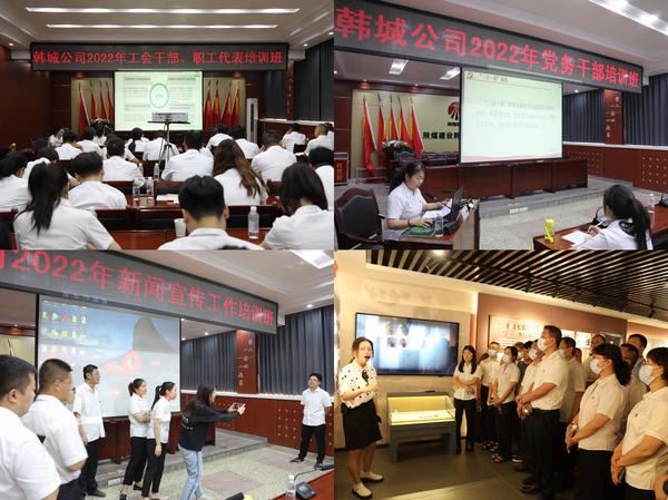 陜煤建設韓城分公司黨委創新開展“異地互培”教學模式