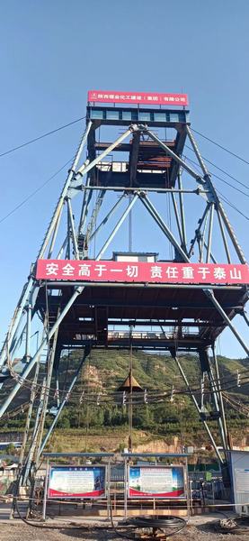 陜煤建設礦建二公司安裝項目部：克服困難保工期 加班加點趕進度