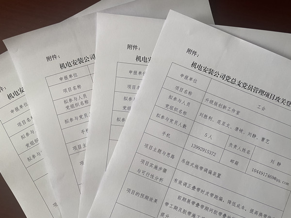 陜煤建設機電安裝公司：黨員引領攻堅項目