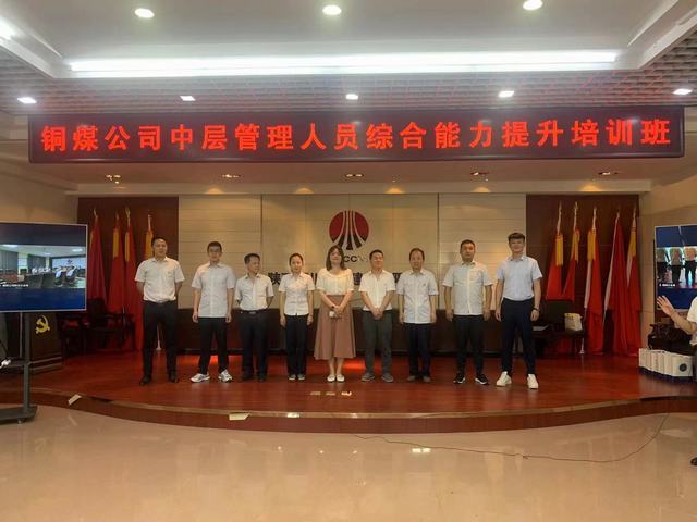 陜煤建設銅煤公司狠抓基礎管理賦能企業高質量發展