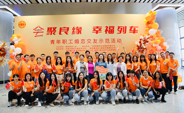 邂逅甜蜜,“陜煤青年”開啟浪漫之旅