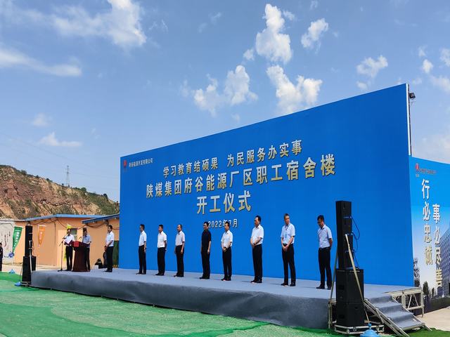 陜煤建設承建的府谷能源廠區職工宿舍樓項目舉行開工儀式