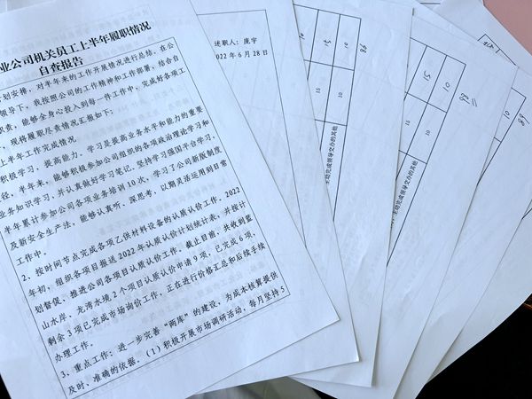 建設集團大秦置業公司：監督保障執紀構筑履職新風氣