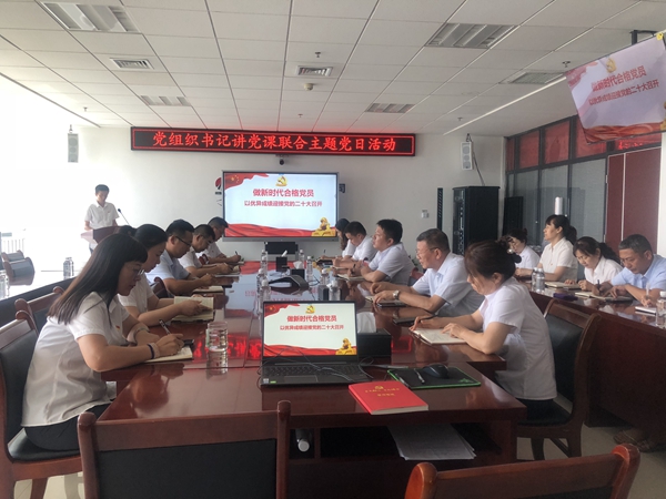 陜煤建設天工公司開展黨組織書記講黨課聯合主題黨日活動