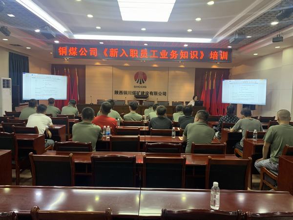 陜煤建設銅煤公司:夯實人才培育根基 激活企業(yè)發(fā)展“一池春水”