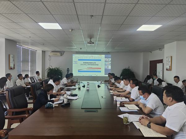 陜煤建設榆林公司召開上半年經(jīng)營分析會暨全員半年測評考核大會