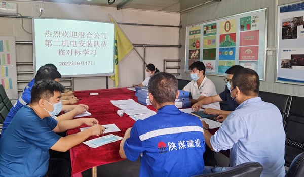 陜煤建設洗選煤運營公司第三項目部:“取經(jīng)”學習促提升 互相交流同進步