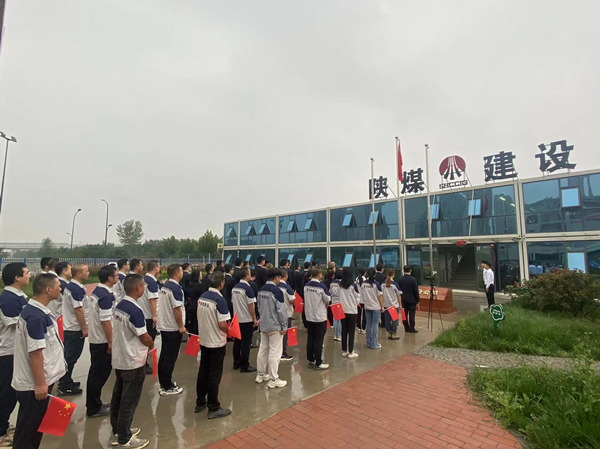 陜煤建設(shè)咸陽分公司：同升一面旗 共祝祖國好