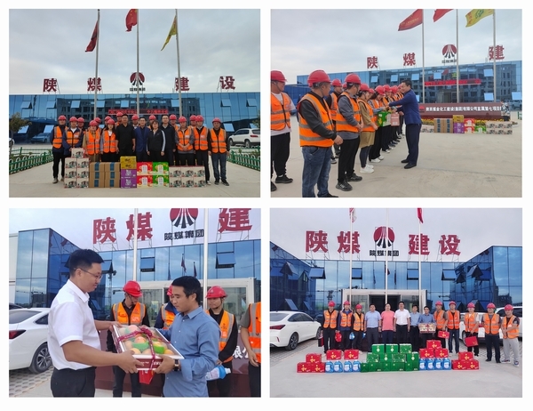 陜煤建設榆林公司:國慶慰問鼓干勁