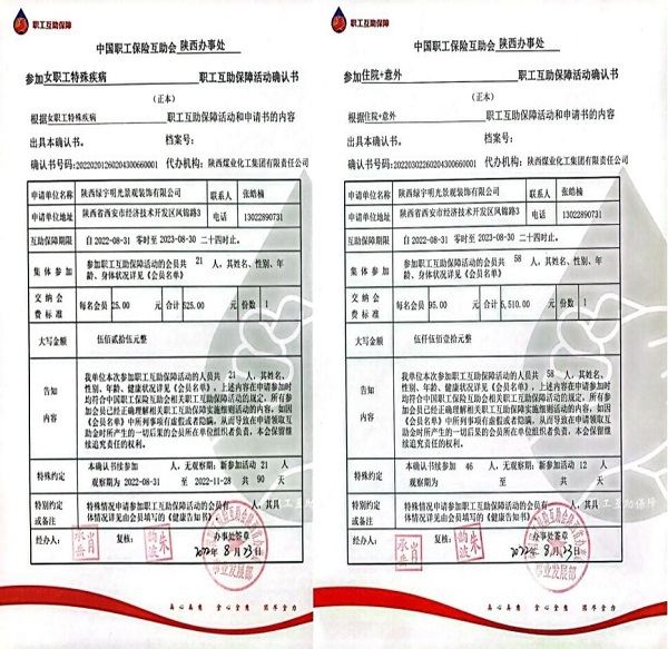 陜煤建設綠宇公司:小事不小看 件件用心辦