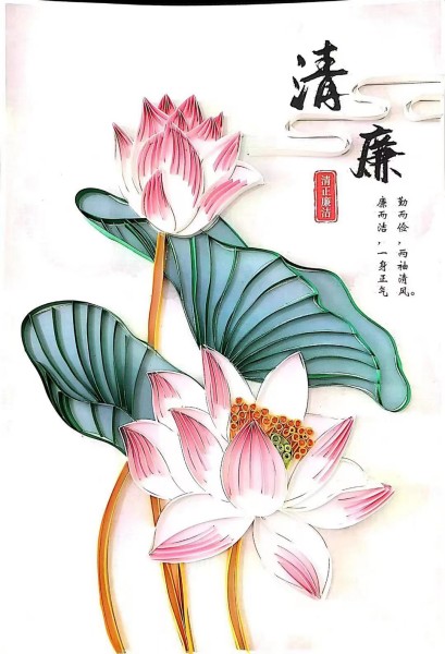 “清”風(fēng)“廉”語(yǔ)潤(rùn)人心