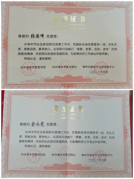 陜煤建設煤礦運營服務分公司:疫情志愿行動獲市級嘉獎