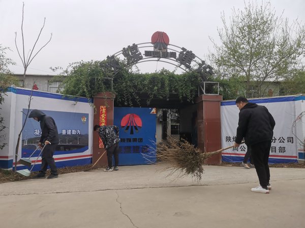 陜煤建設路橋分公司渭南項目部：文明先行大掃除，踐行光盤新“食”尚