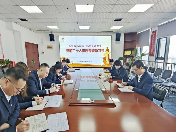 陜煤建設(shè)新城公司：學(xué)習(xí)盛會礪初心 讓團(tuán)結(jié)奮斗更有力