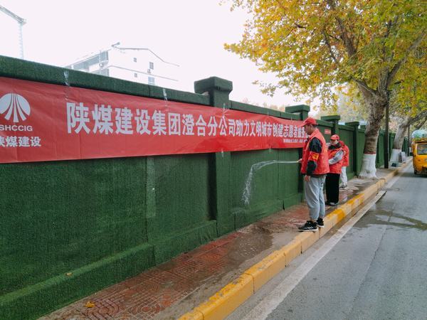陜煤建設澄合分公司志愿服務助力文明縣城創建