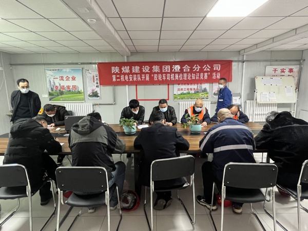 陜煤建設澄合分公司第二機電安裝隊開展“方向在手中 安全在心中”膠輪車司機崗位知識競賽