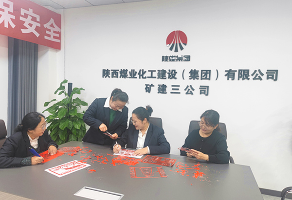 陜煤建設礦建三公司：當消防遇上刻紙，會擦出什么樣的“火花”