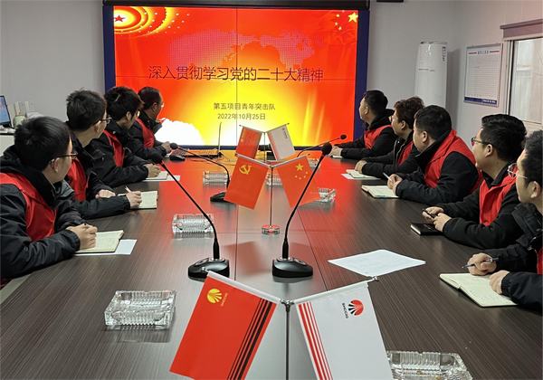 陜煤建設銅煤公司第五項目部以黨建帶團建開展青年突擊隊活動