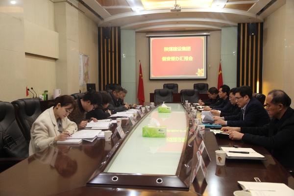 陜煤集團督查督辦小組到建設集團檢查指導工作