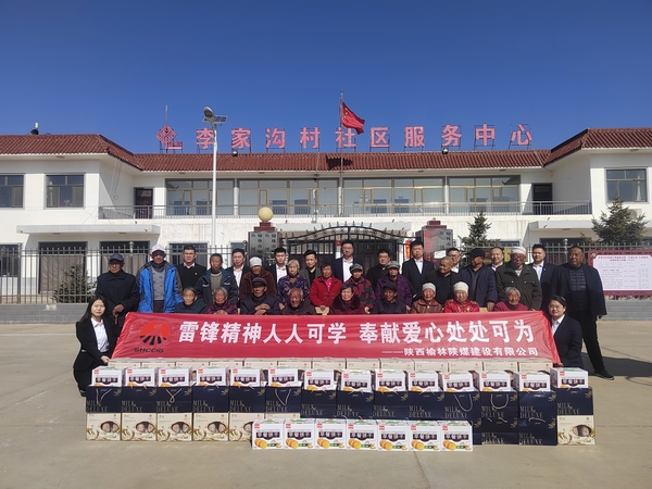 陜煤建設榆林公司:踐行雷鋒精神 用心服務社會