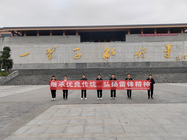 繼承優良傳統 弘揚雷鋒精神